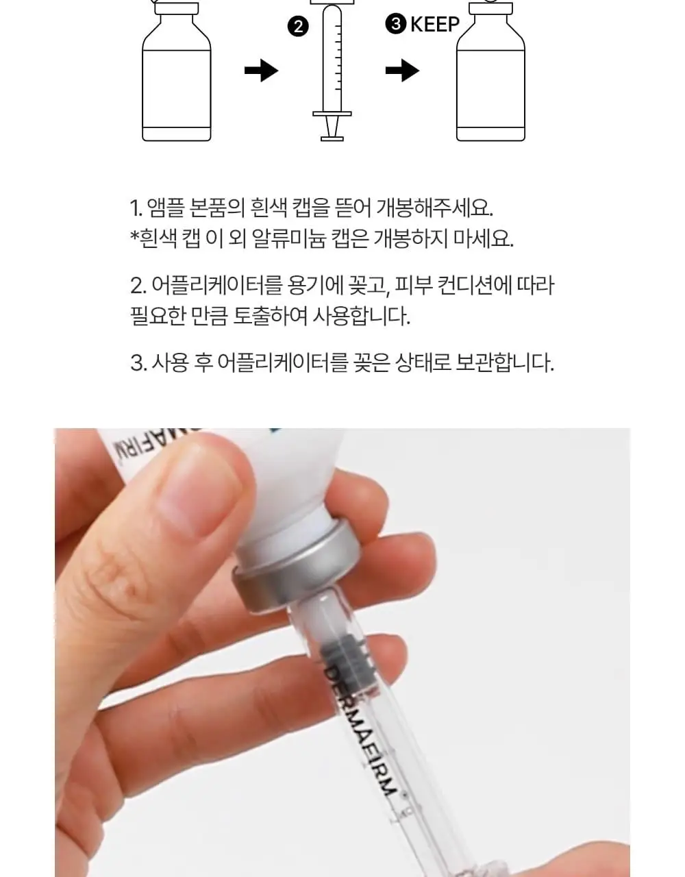 [나띠PICK][피부볼륨] 더마펌 펩트올로지 부스팅 앰플 PDRN 30ml 기획 (+30ml 리필) 상세페이지 28